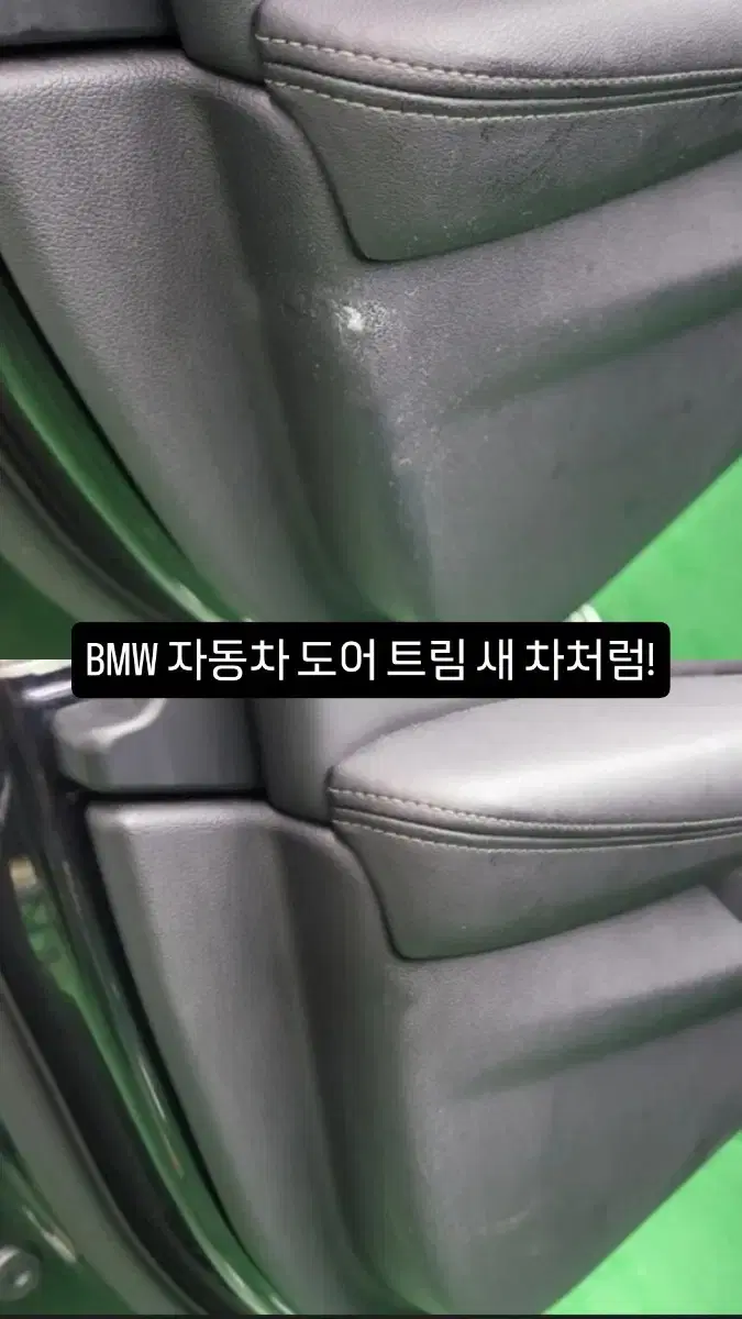 BMW 자동차